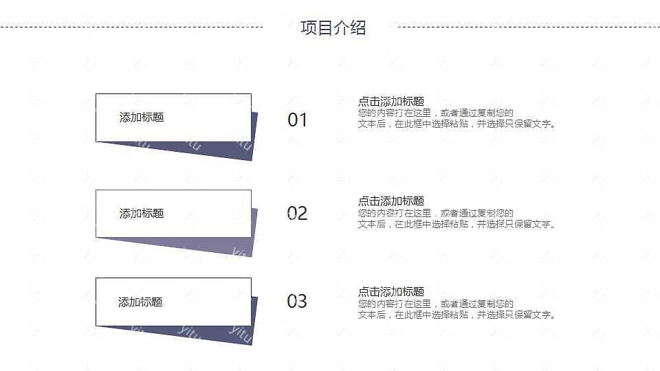 2019商业计划书工作汇报免费ppt模板 (5).jpg