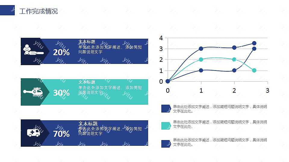 夏日清新风月度总结计划总结免费ppt模板 (11).jpg