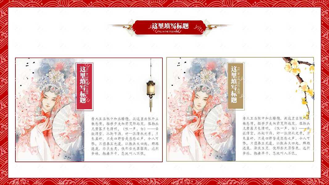 中国国粹计划总结免费ppt模板 (14).jpg