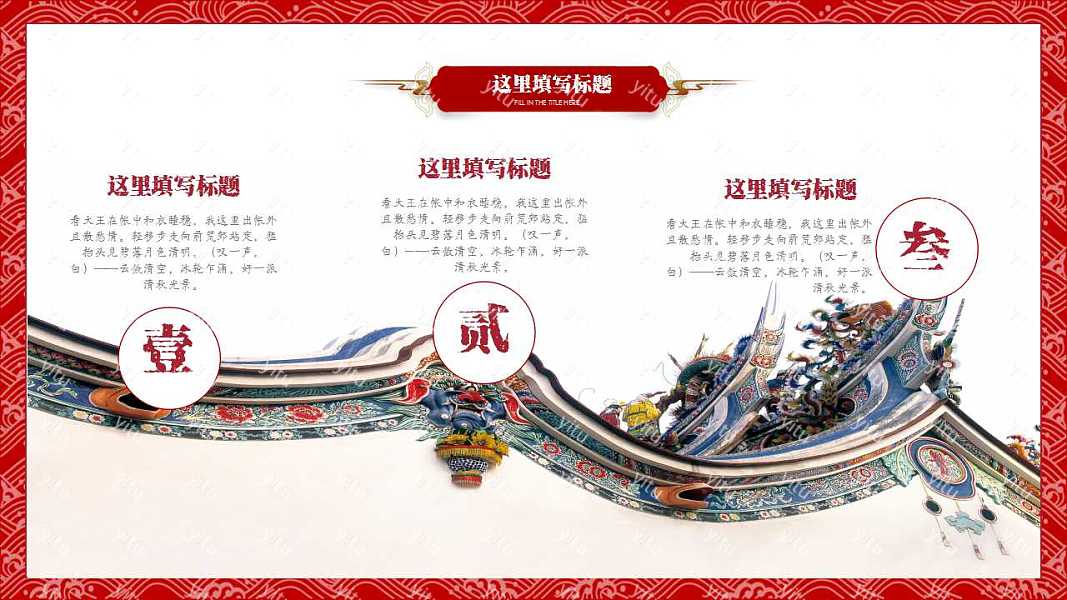 中国国粹计划总结免费ppt模板 (10).jpg