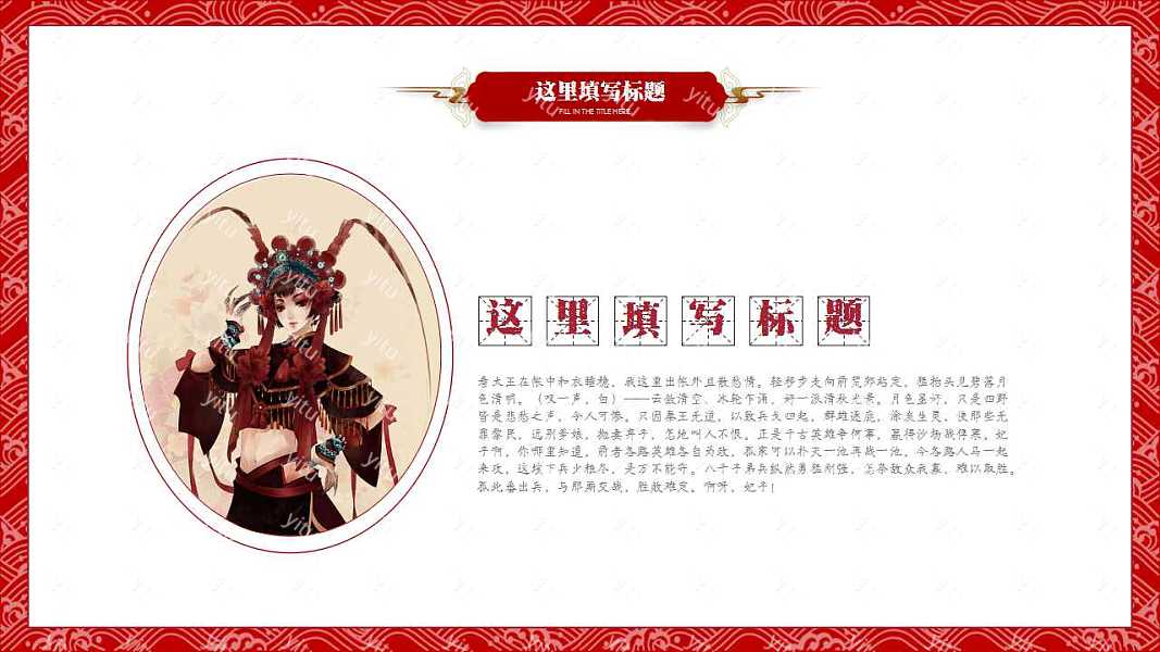 中国国粹计划总结免费ppt模板 (12).jpg