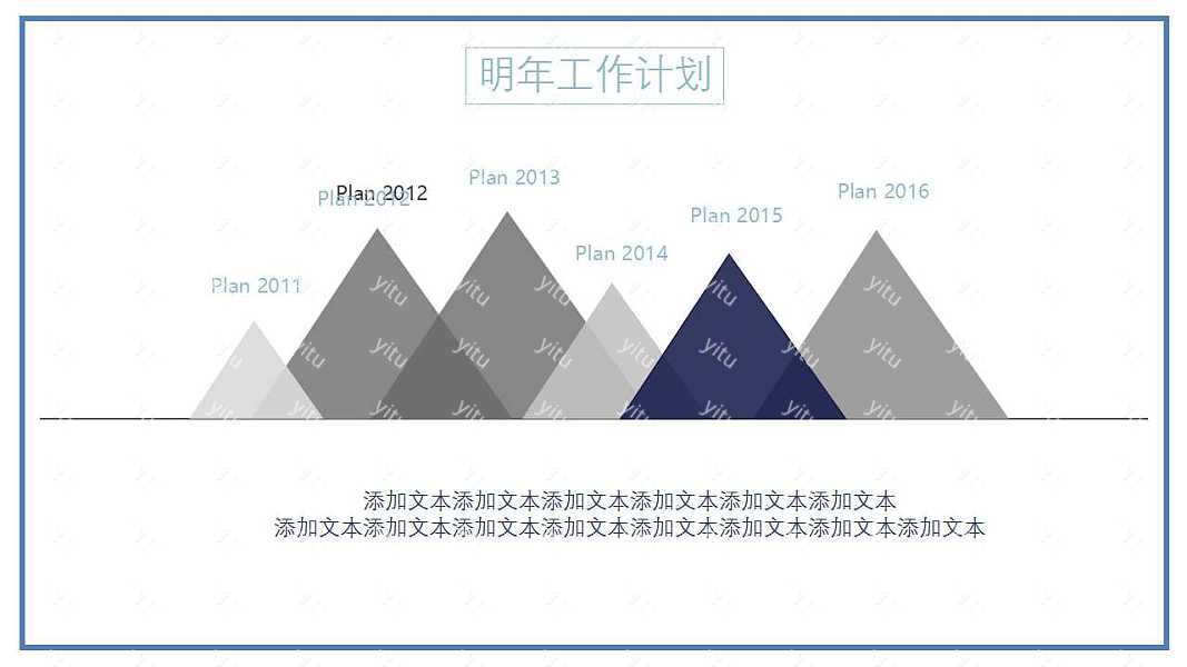 2019泼墨世界工作汇报总结免费ppt模板 (21).jpg