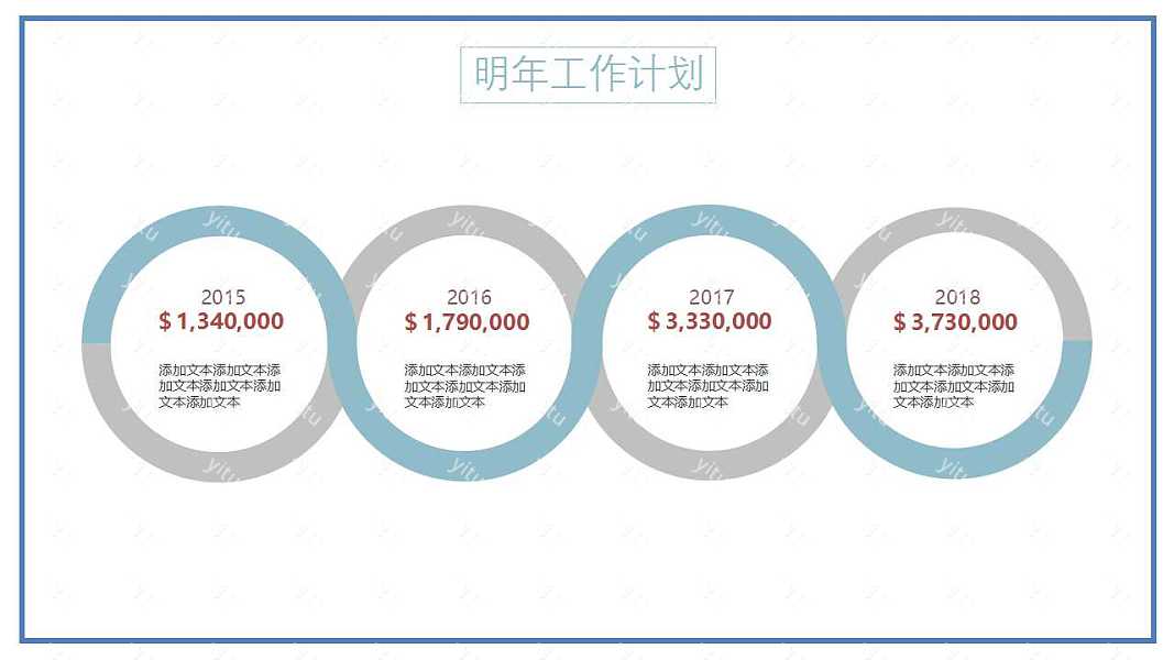 2019泼墨世界工作汇报总结免费ppt模板 (18).jpg