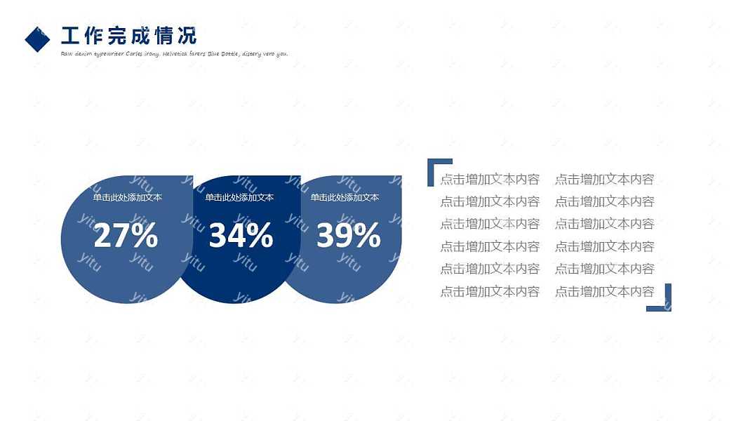 简约销售部工作汇报免费ppt模板 (13).jpg