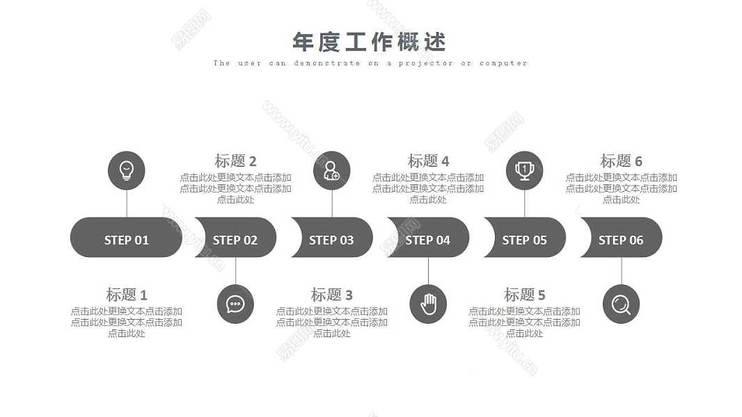 中国风工作计划总结免费ppt模板 (4).jpg