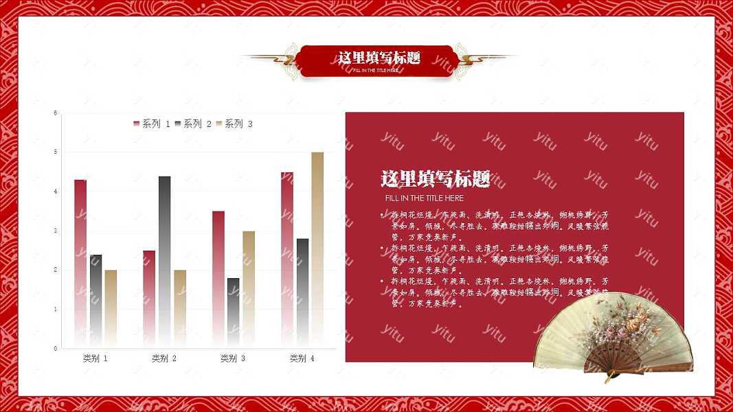 中国国粹计划总结免费ppt模板 (9).jpg