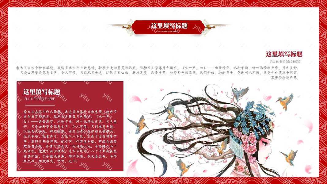 中国国粹计划总结免费ppt模板 (18).jpg