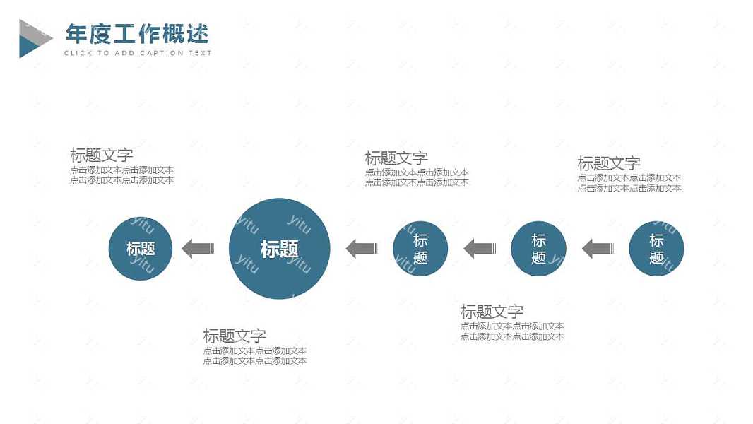 蓝色商务工作汇报免费ppt模板 (4).jpg