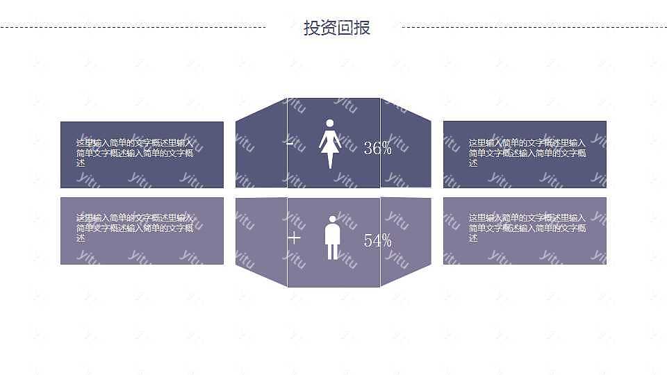 2019商业计划书工作汇报免费ppt模板 (20).jpg