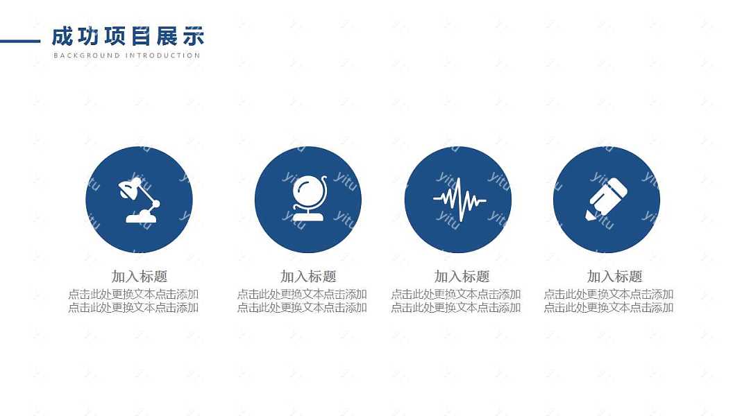 简约商务年中工作汇报免费ppt模板 (15).jpg