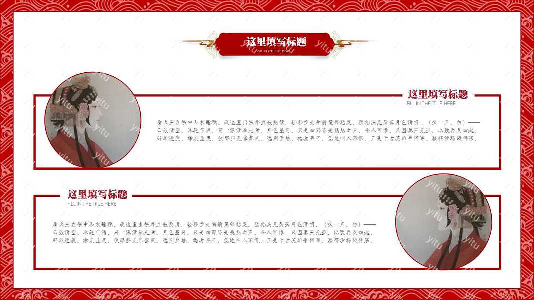 中国国粹计划总结免费ppt模板 (5).jpg