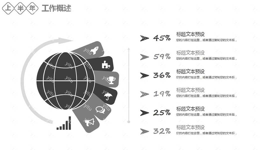 2018上半年简约工作汇报免费ppt模板 (6).jpg