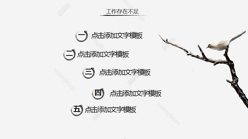 中国风建筑工作汇报总结免费ppt模板 (23).jpg