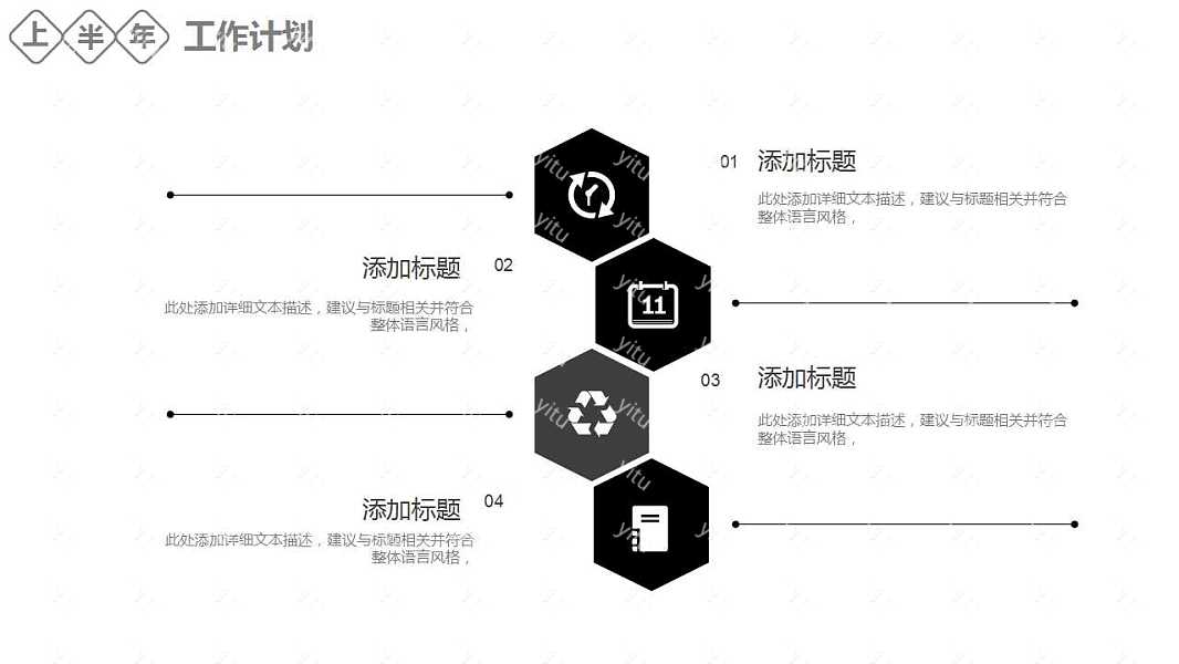 2018上半年简约工作汇报免费ppt模板 (23).jpg