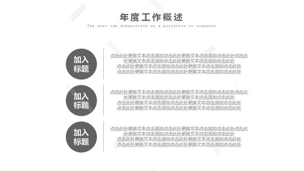中国风工作计划总结免费ppt模板 (6).jpg