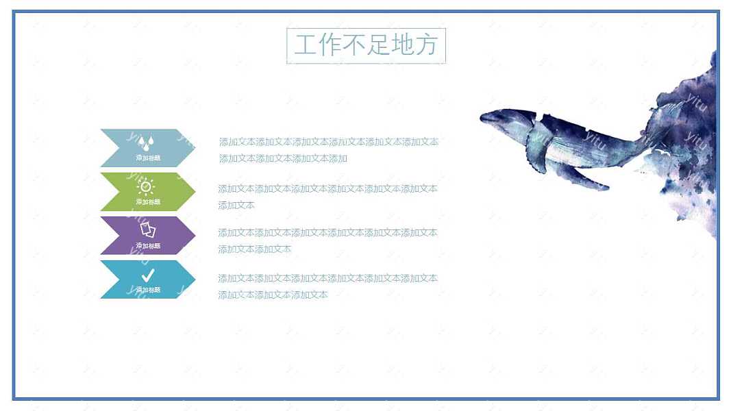 2019泼墨世界工作汇报总结免费ppt模板 (14).jpg