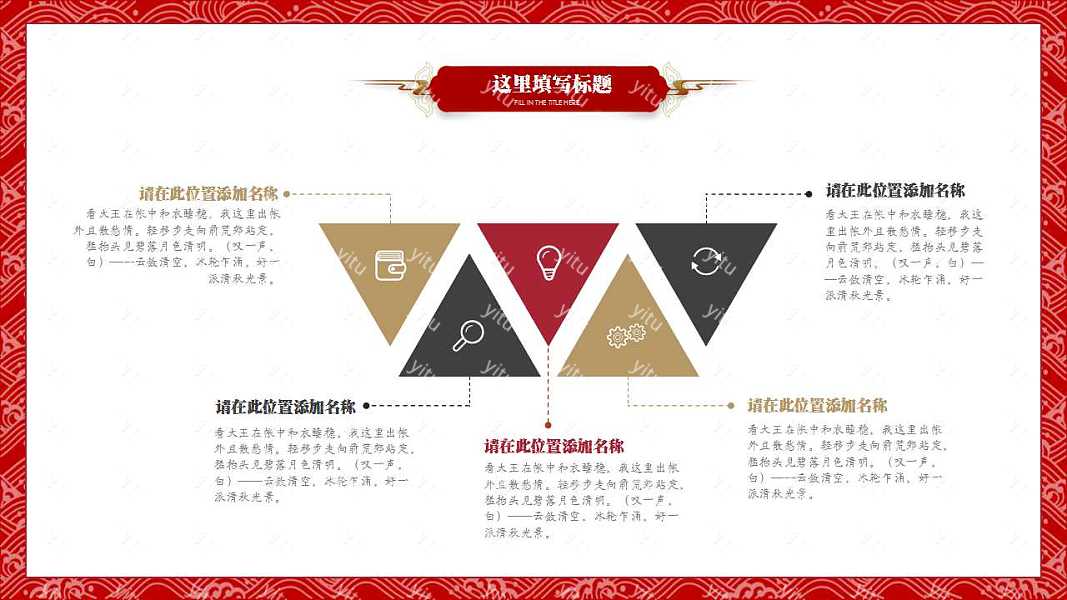 中国国粹计划总结免费ppt模板 (13).jpg