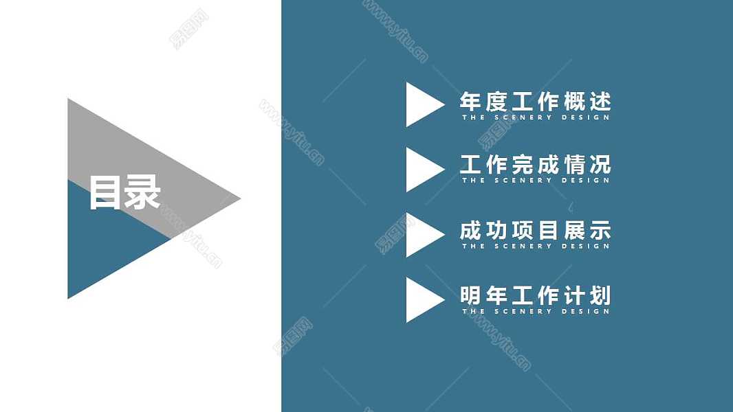 蓝色商务工作汇报免费ppt模板 (2).jpg