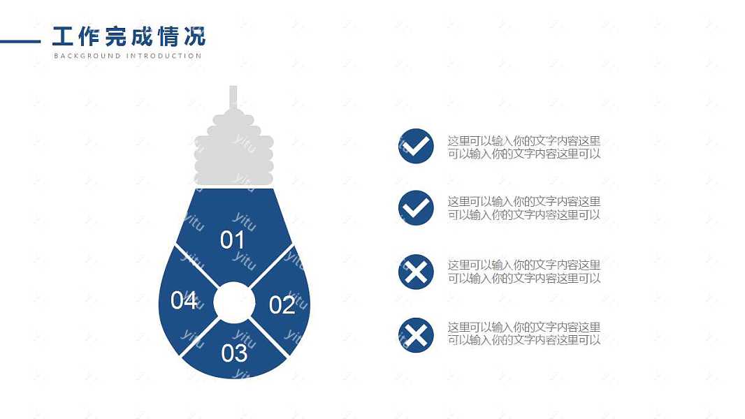 简约商务年中工作汇报免费ppt模板 (12).jpg