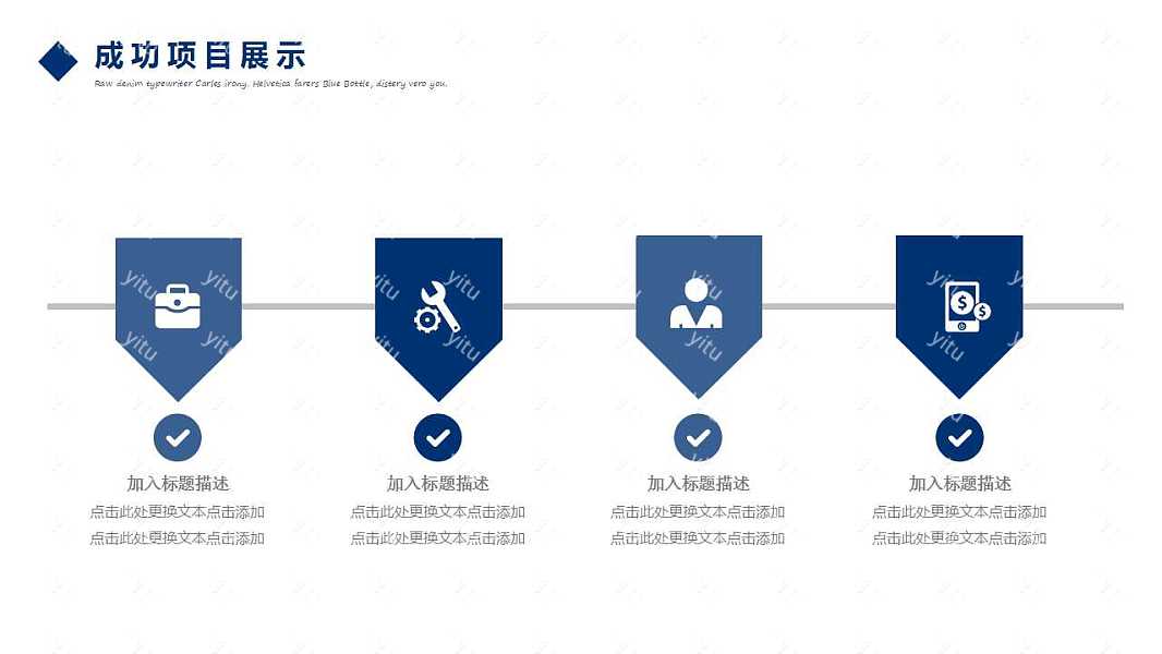 简约销售部工作汇报免费ppt模板 (15).jpg