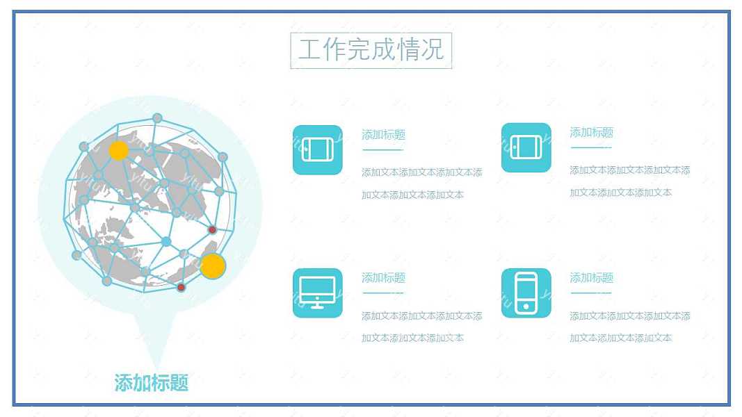 2019泼墨世界工作汇报总结免费ppt模板 (10).jpg