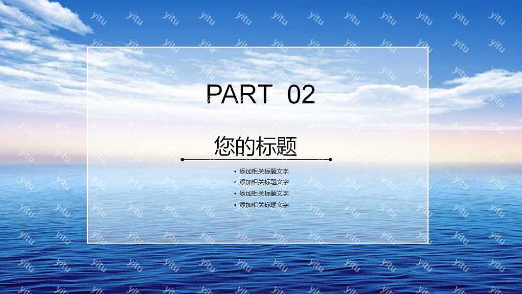 大气乘风破浪工作汇报免费ppt模板 (8).jpg