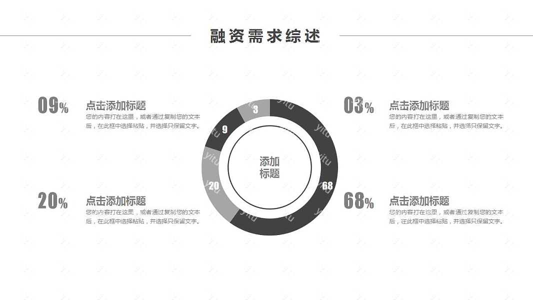 酷黑极简商业计划书免费ppt模板 (20).jpg