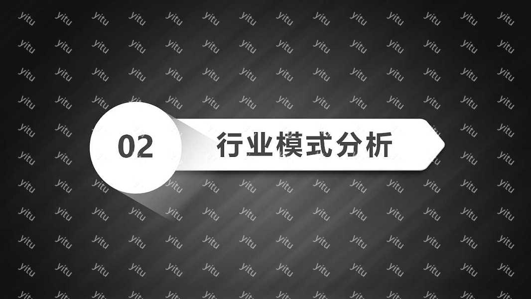 酷黑极简商业计划书免费ppt模板 (9).jpg