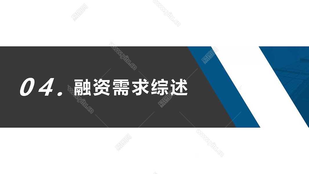 简约商业风商业计划书免费ppt模板 (19).jpg