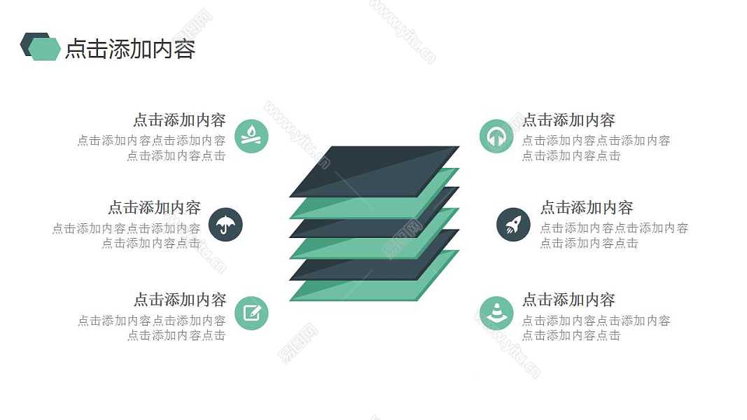 绿色商业融资计划书免费ppt模板 (5).jpg