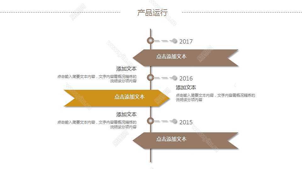 2018大自然风格商业计划书免费ppt模板 (12).jpg