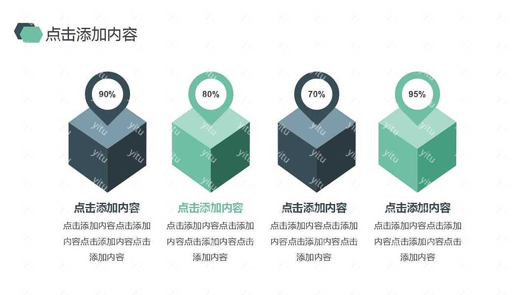 绿色商业融资计划书免费ppt模板 (18).jpg