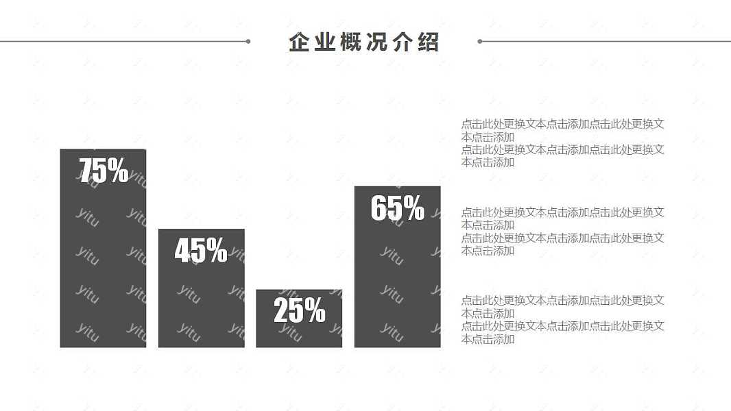 酷黑高端商业合作计划书免费ppt模板 (4).jpg