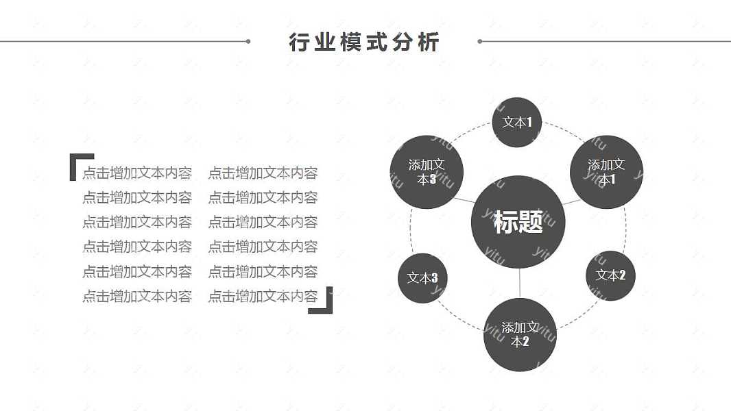 酷黑高端商业合作计划书免费ppt模板 (12).jpg