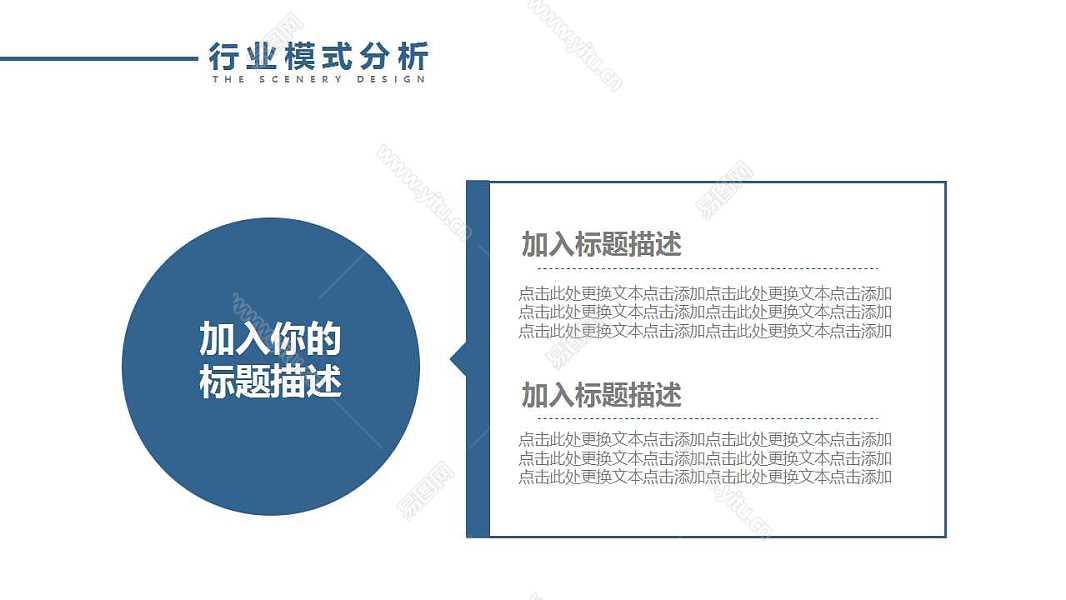 201X科技商业计划书免费ppt模板 (12).jpg