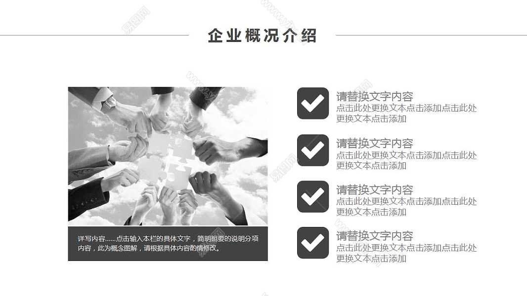 酷黑极简商业计划书免费ppt模板 (5).jpg