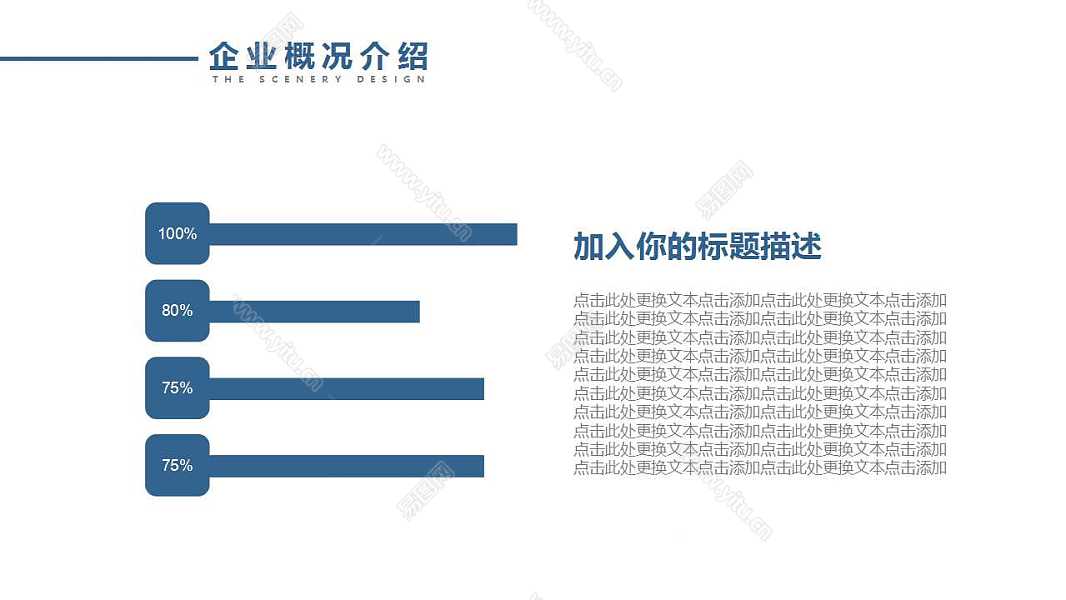 201X科技商业计划书免费ppt模板 (4).jpg