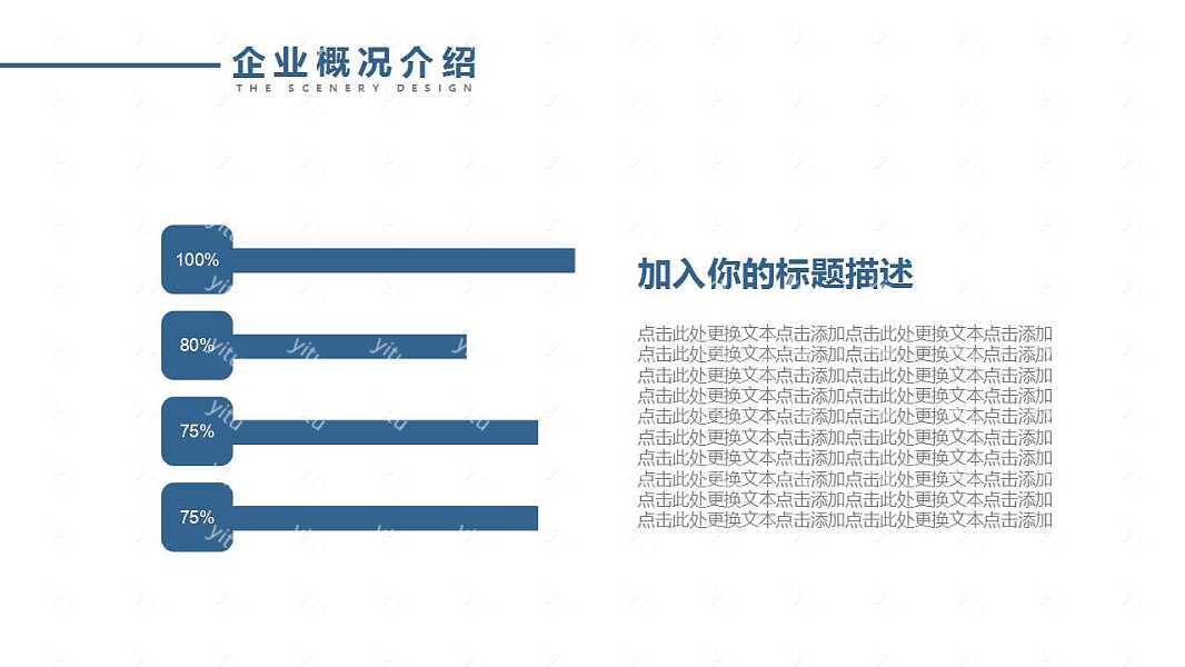 201X科技商业计划书免费ppt模板 (4).jpg