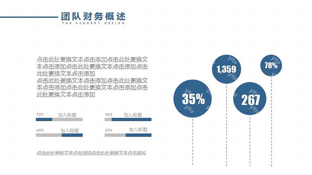 201X科技商业计划书免费ppt模板 (18).jpg