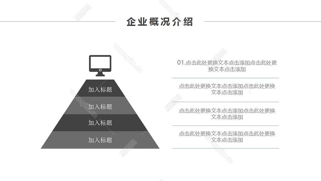 酷黑极简商业计划书免费ppt模板 (6).jpg