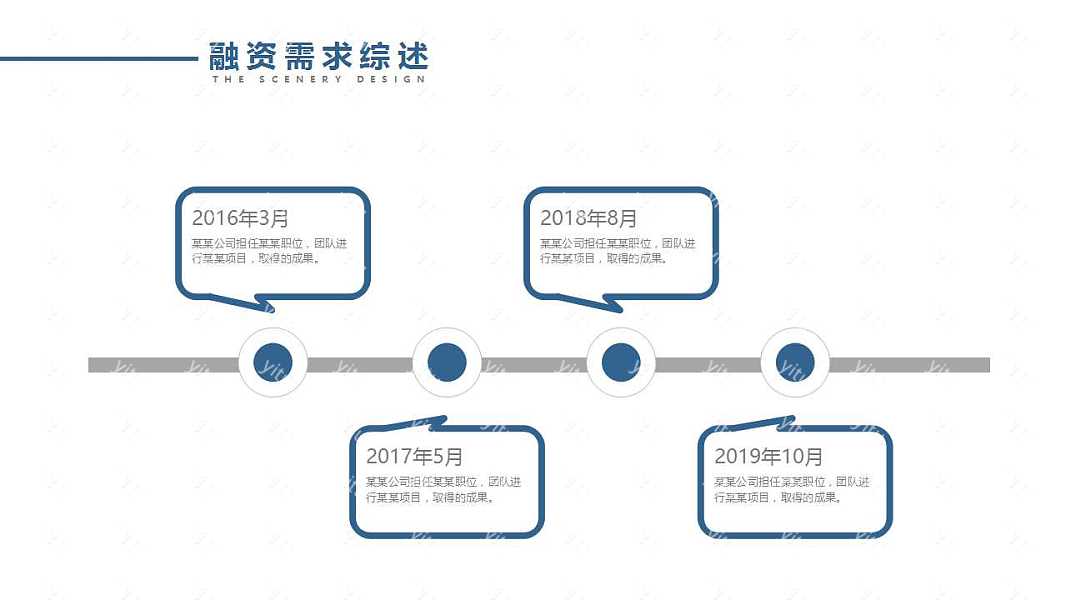 201X科技商业计划书免费ppt模板 (23).jpg