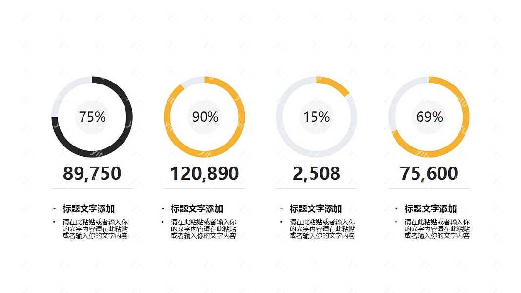 2019黑黄风格商业计划书免费ppt模板 (12).jpg