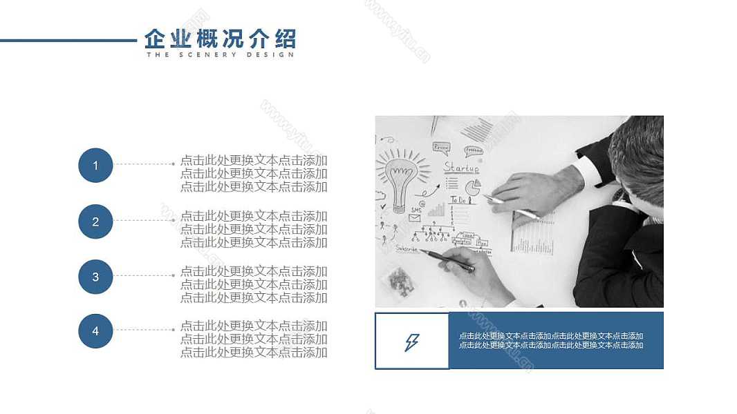 201X科技商业计划书免费ppt模板 (5).jpg