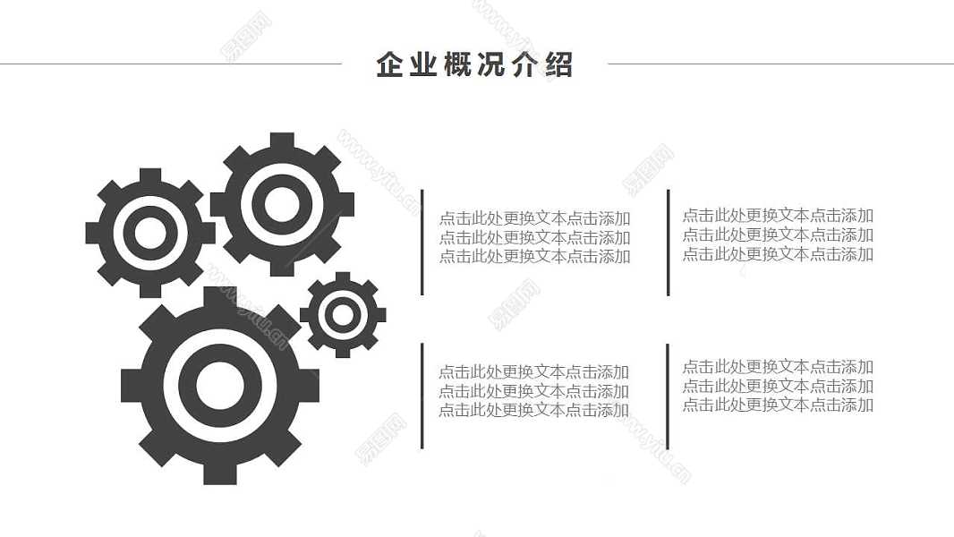 酷黑极简商业计划书免费ppt模板 (7).jpg