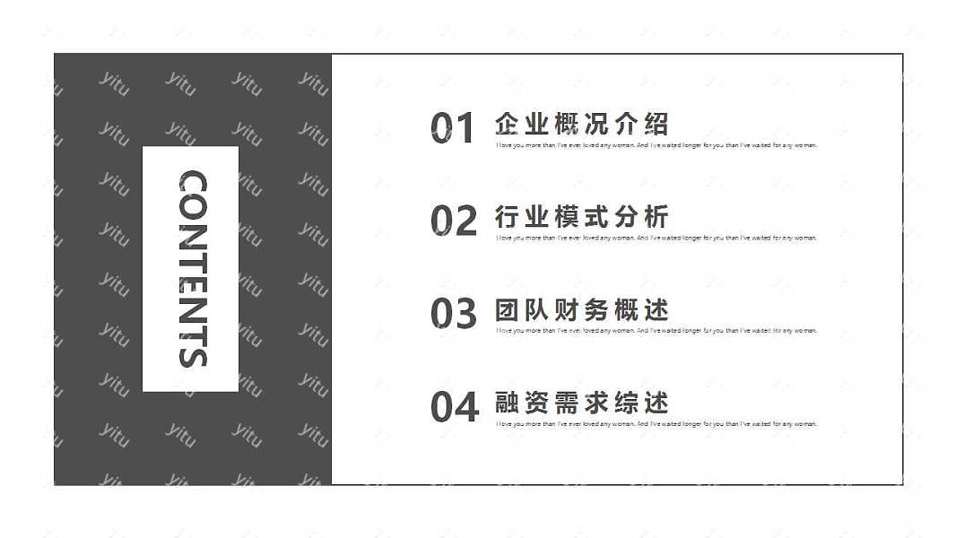 酷黑高端商业合作计划书免费ppt模板 (2).jpg