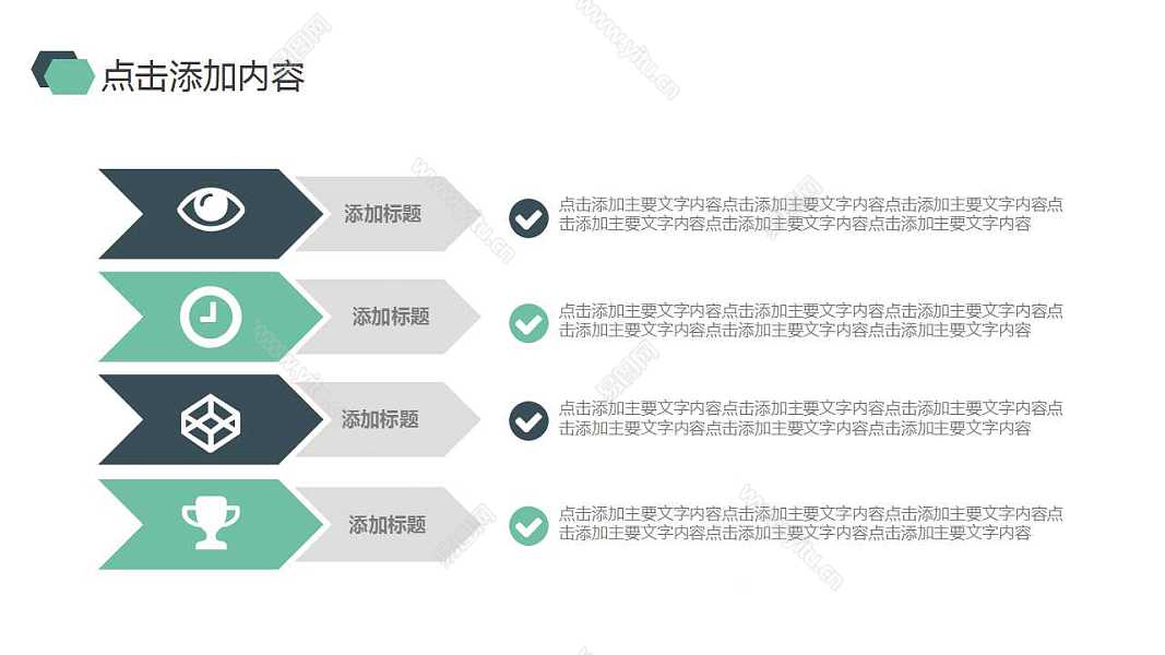绿色商业融资计划书免费ppt模板 (25).jpg