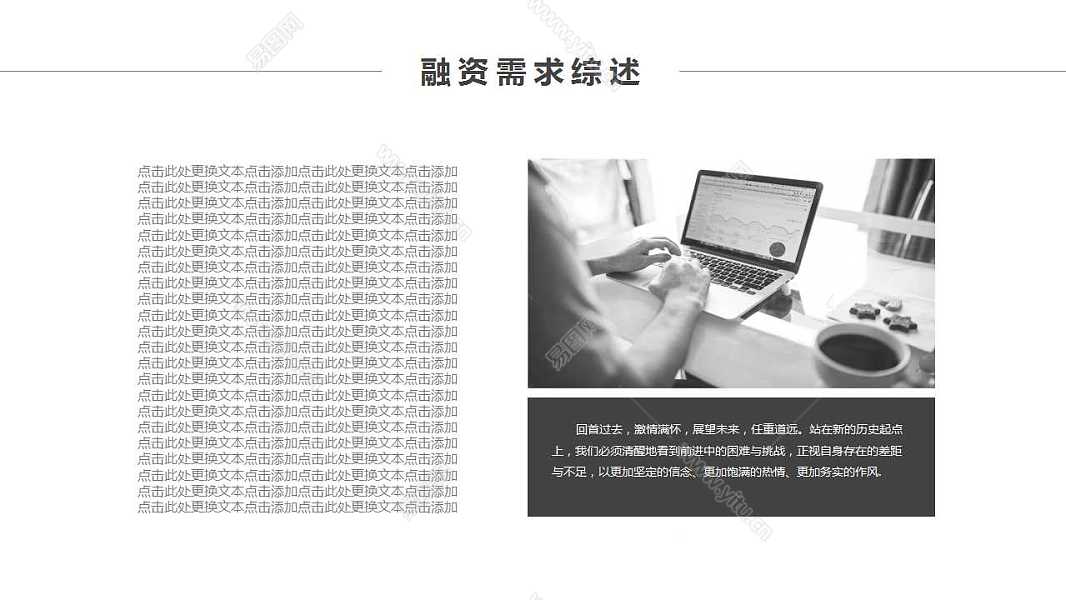 酷黑极简商业计划书免费ppt模板 (21).jpg