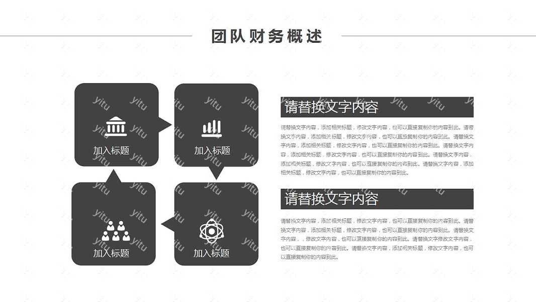 酷黑极简商业计划书免费ppt模板 (15).jpg