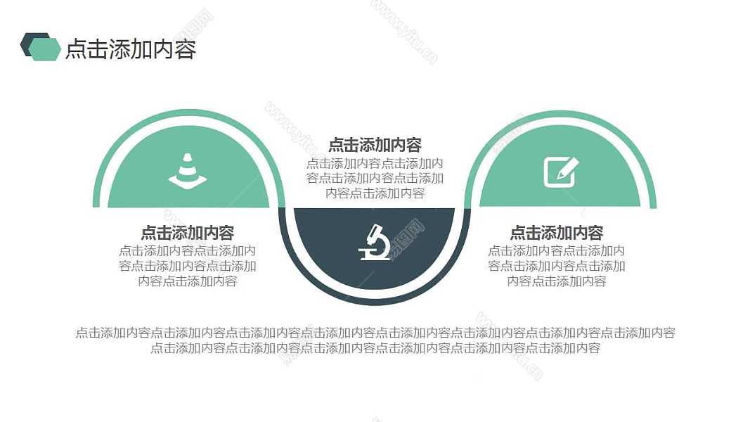 绿色商业融资计划书免费ppt模板 (6).jpg