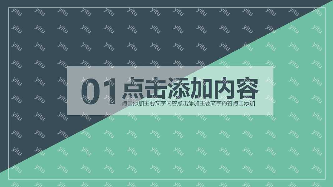 绿色商业融资计划书免费ppt模板 (3).jpg